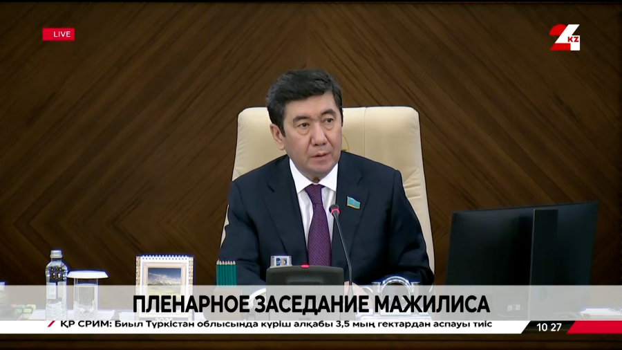 Пленарное заседание Мажилиса