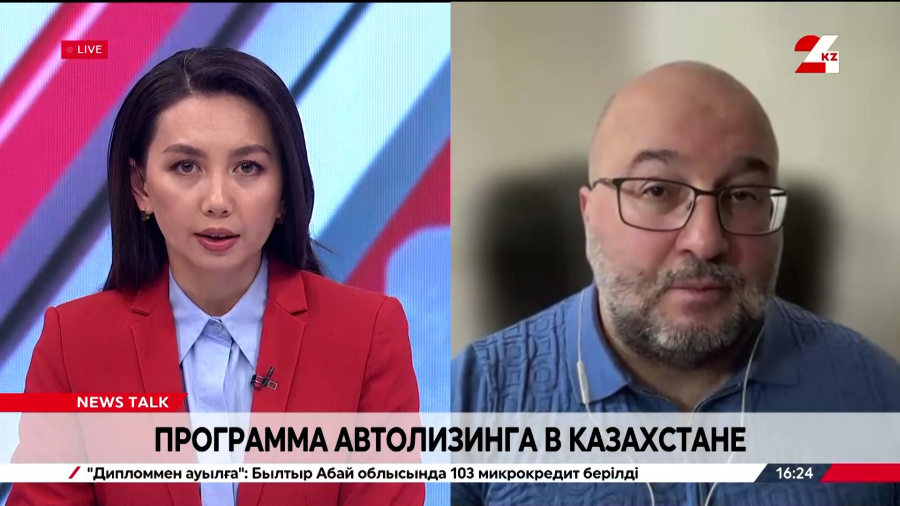 Программа автолизинга в Казахстане. Алексей Алексеев