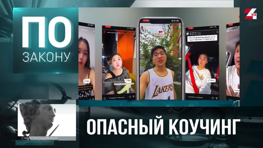 Лицензировать коучей предложили в Казахстане