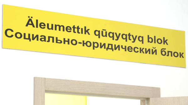 Тұрмыстық зорлыққа қарсы қарағандылық тәжірибені өзге өңірлер қолданып көрмек