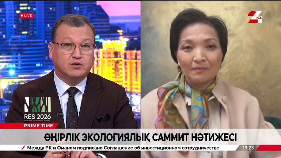 Өңірлік экологиялық саммит нәтижесі. Ләззат Рамазанова