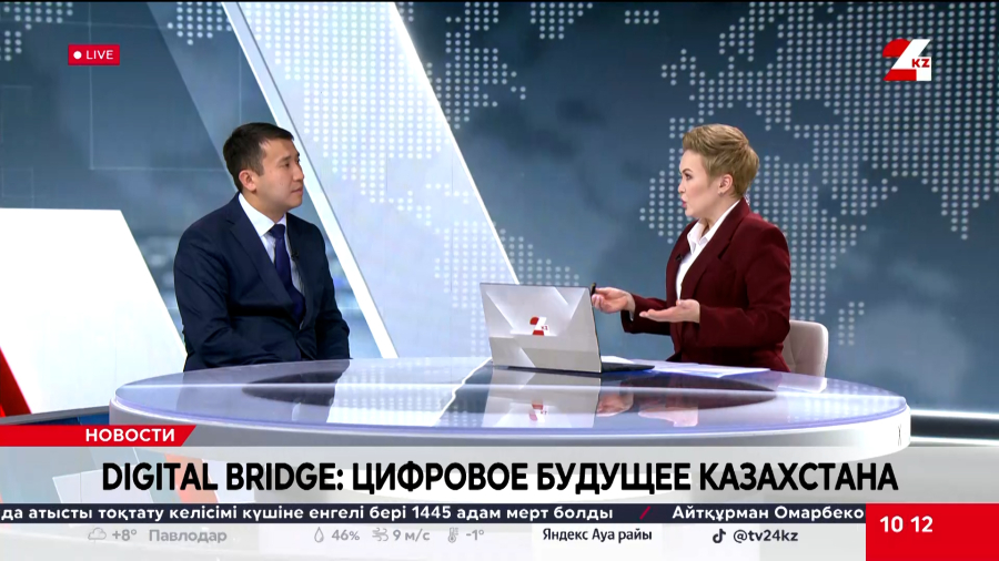 Digital Bridge: цифровое будущее Казахстана. Жолдас Саханов
