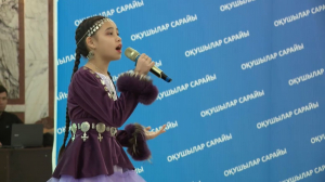 Впервые в Казахстане проходит фестиваль детских песен «Әншуақ»