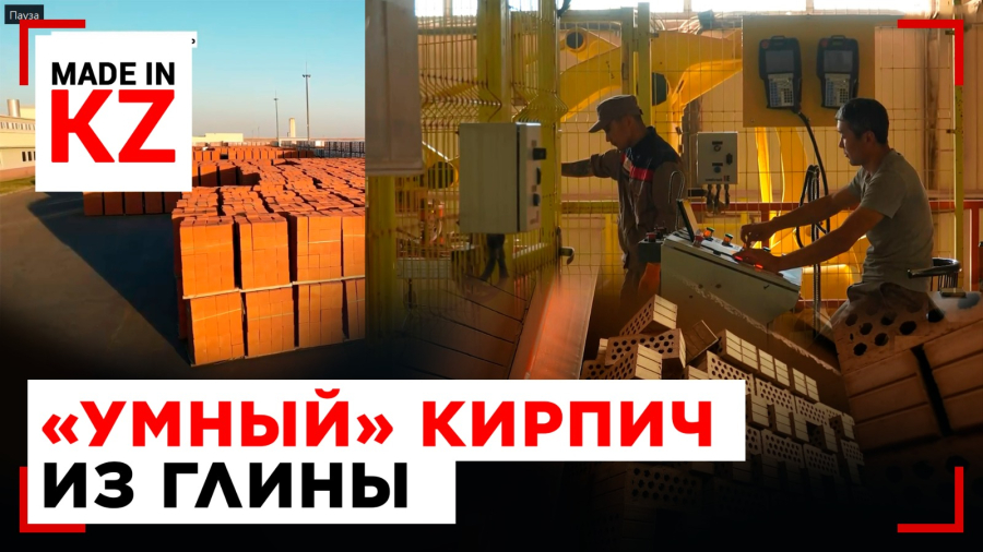 Технологии тепла: как делают кирпичи нового поколения