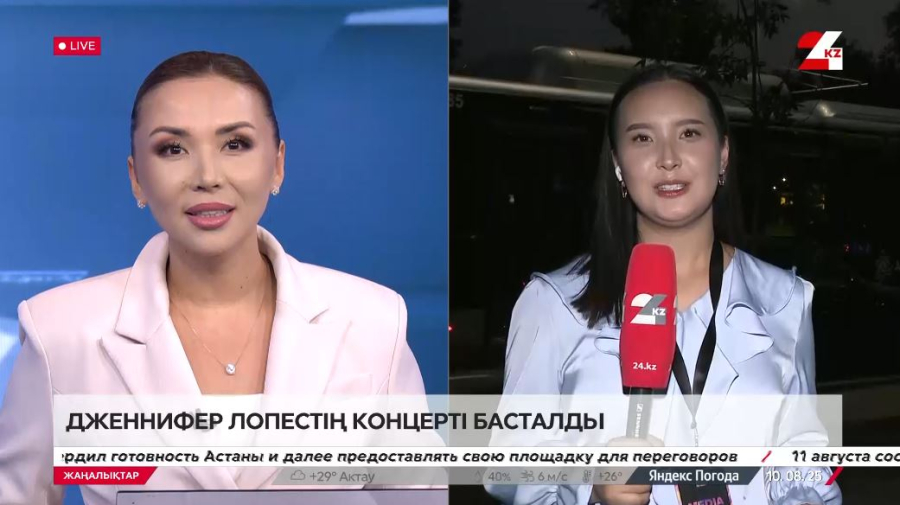 Алматыда Дженнифер Лопестің концерті басталды. LIVE