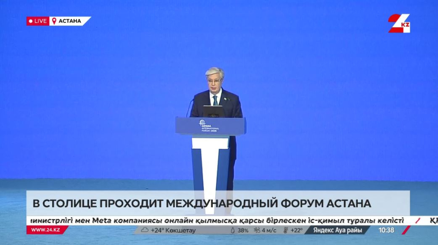 Елордада Астана халықаралық форумы басталды