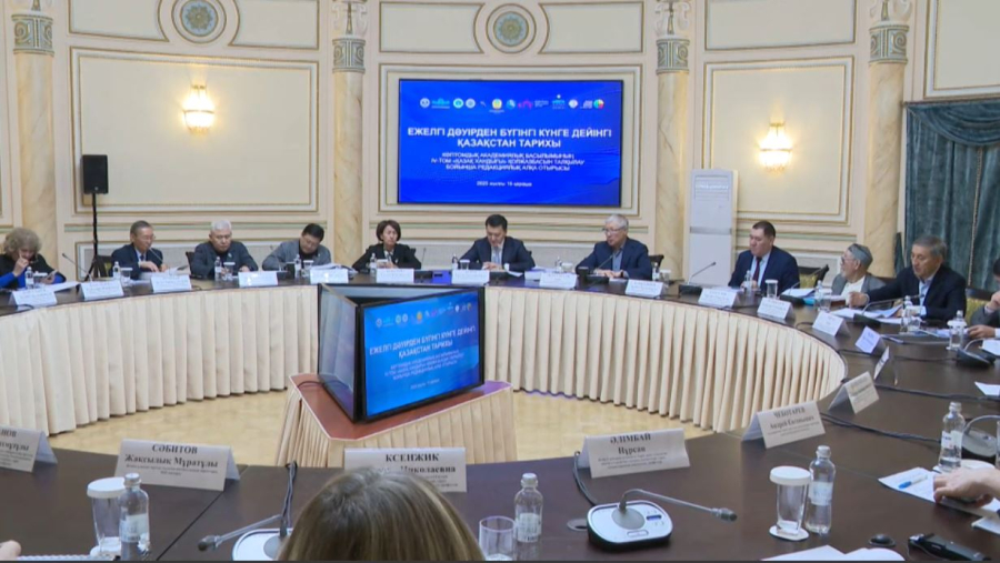 Алматыда Қазақ хандығына арналған IV том талқыланды