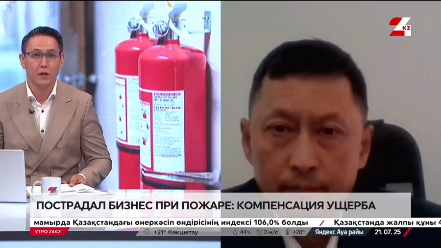 Пострадал бизнес при пожаре: компенсация ущерба. Женис Шажанбаев