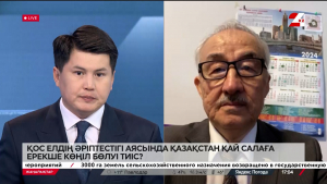 Қазақстан-Германия: қай салаға ерекше көңіл бөлінуі керек? Сапарбай Жобаев