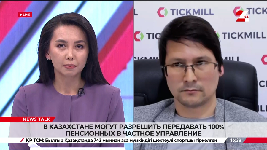 В РК могут разрешить передавать 100% пенсионных в частное управление. Арман Бейсембаев 