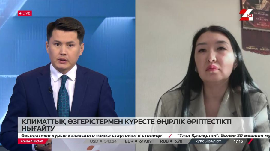 Климаттық өзгерістермен күресте өңірлік әріптестікте нығайту. Шаттық Тастемірова