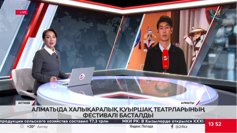 Алматыда халықаралық қуыршақ театры фестивалі өтіп жатыр
