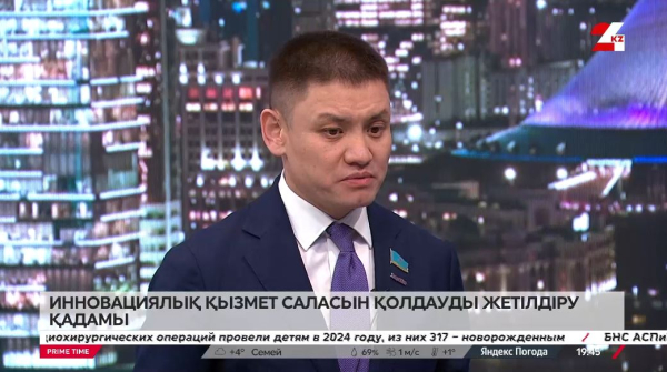 Инновациялық қызмет саласын қолдауды жетілдіру қадамы. Айтуар Қошмамбетов