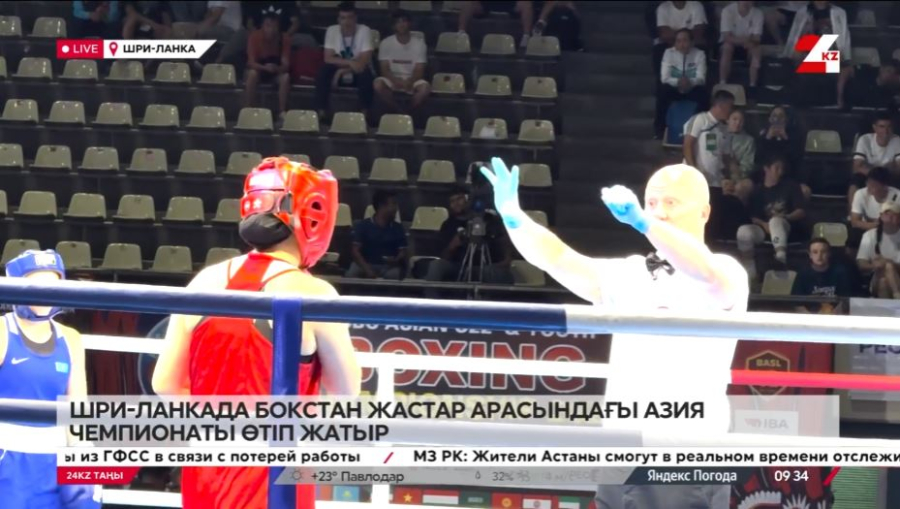 Бокстан жастар арасындағы Азия чемпионаты. LIVE