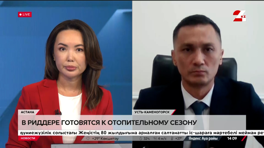 В Риддере готовятся к отопительному сезону. Нурлан Рамазанов