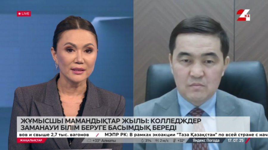 Колледждер заманауи білім беруге басымдық береді. Санжар Тәтібеков