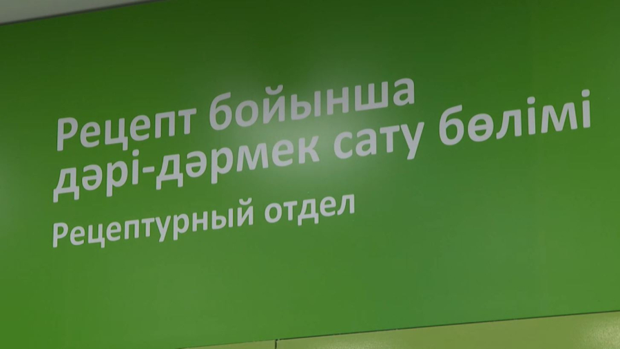 Елімізде дәрі-дәрмек 15%-ға арзандады