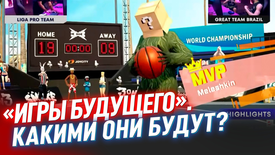 Кто приедет на «Игры будущего» в Астану? Как попасть на соревнования?