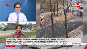 Жер сілкінісі: Талғарда зардап шеккендер туралы ақпарат түскен жоқ. LIVE