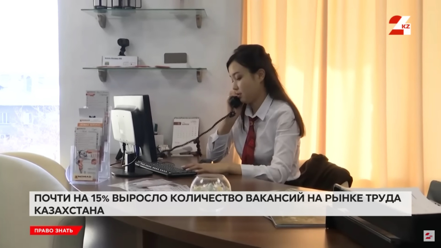 Где в Казахстане зарплаты растут быстрее всего