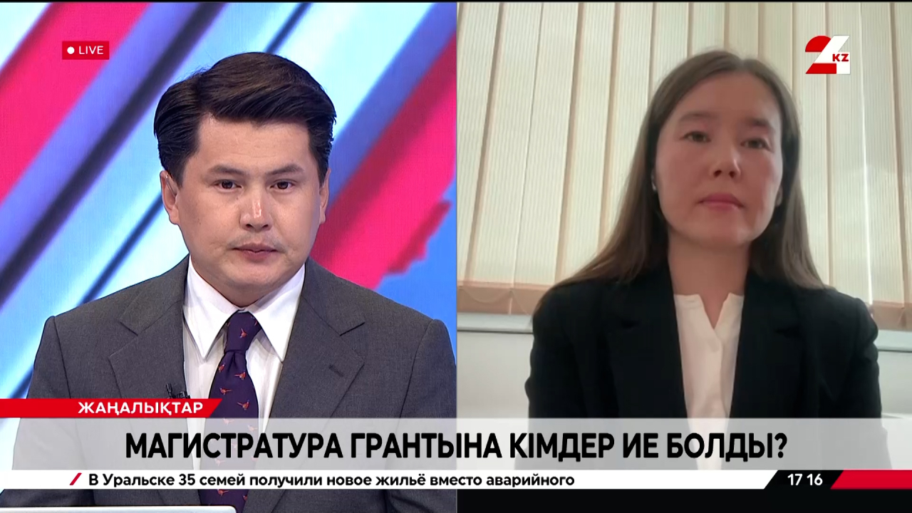 Магистратура грантына кімдер ие болды? Гүлдана Зайлашова