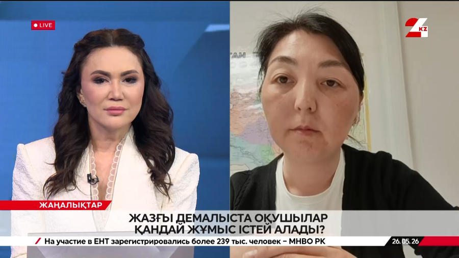 Жазғы демалыста оқушылар қандай жұмыс істей алады? Айжан Жапалбаева