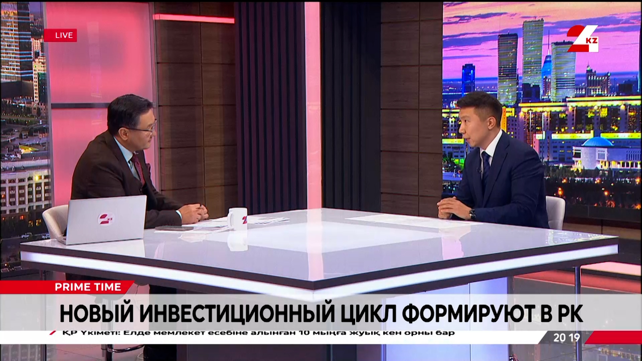 Новый инвестиционный цикл формируют в РК. Темирлан Кельдибаев