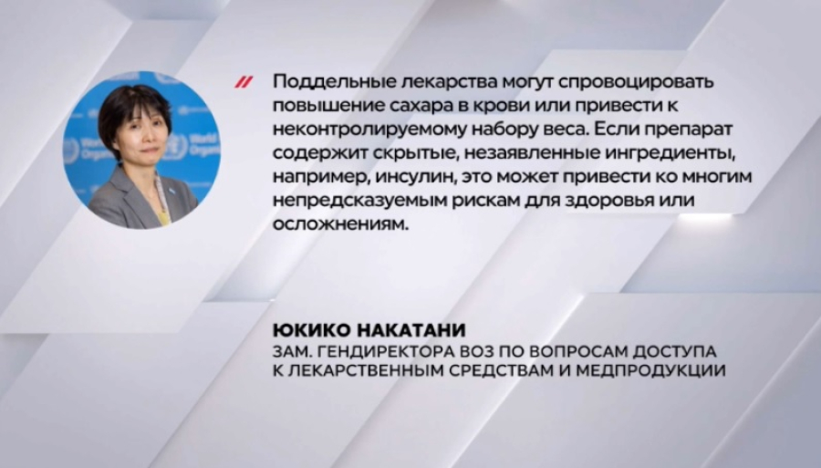 ВОЗ предупреждает о рисках покупки поддельного «Оземпика»