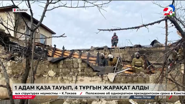 Атырау өрттен 1 адам қаза тауып, 4 адам жарақат алды