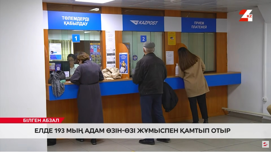 Жаңа салық тәртібі: өзін-өзі жұмыспен қамтығандарға