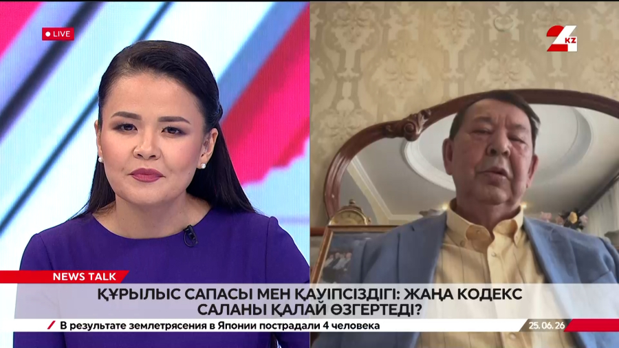 Құрылыс сапасы мен қауіпсіздігі: жаңа кодекс саланы қалай өзгертеді? Мұхтар Айсауытов