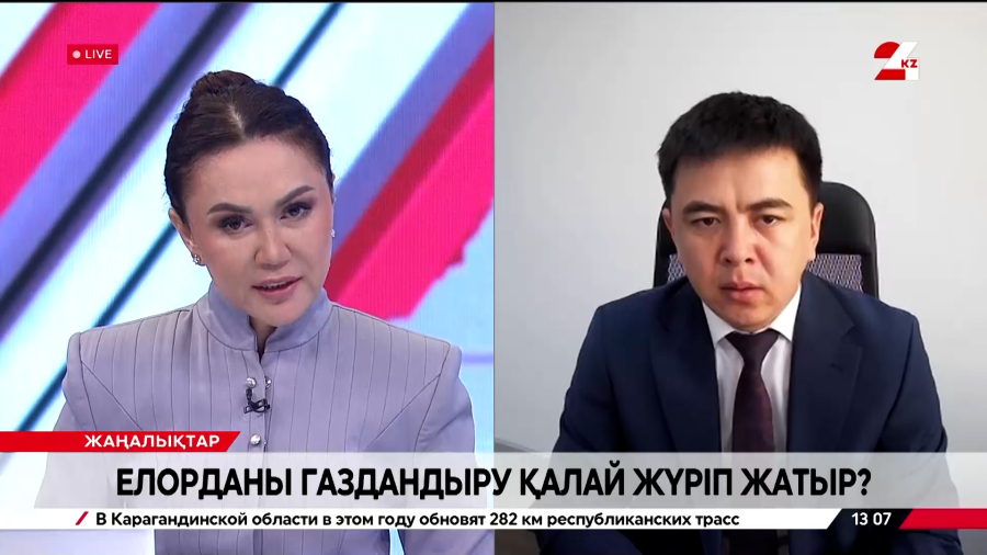 Елорданы газдандыру қалай жүріп жатыр? Мақсат Есмағұлов