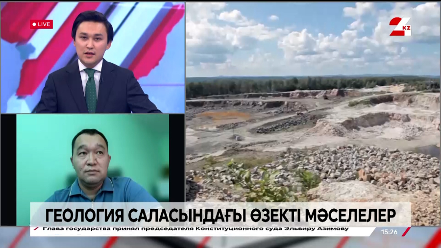 Геология саласындағы өзекті мәселелер. Қуаныш Тоғызов