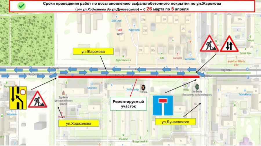 Улицу Жарокова ремонтируют в Алматы