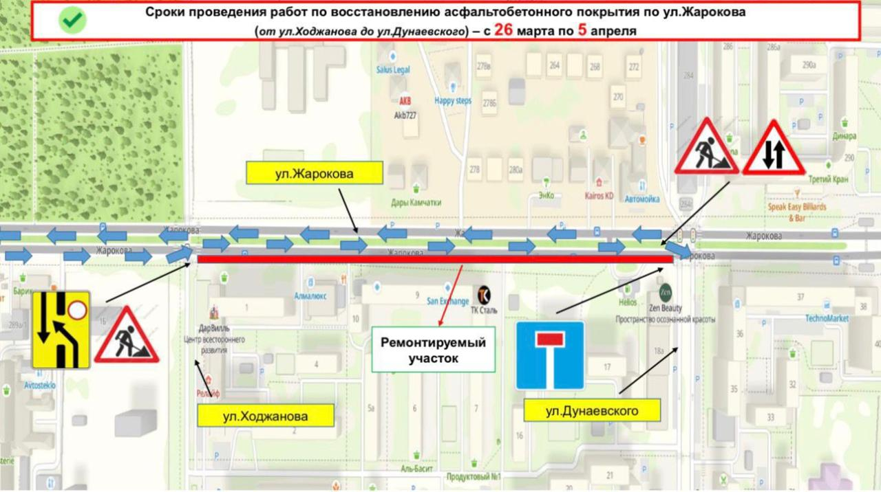 Улицу Жарокова ремонтируют в Алматы