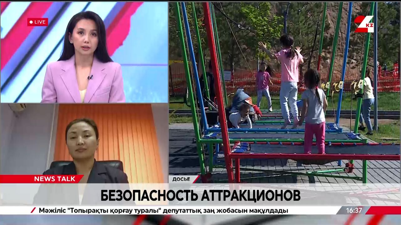 Безопасность аттракционов. Ардак Абеуова