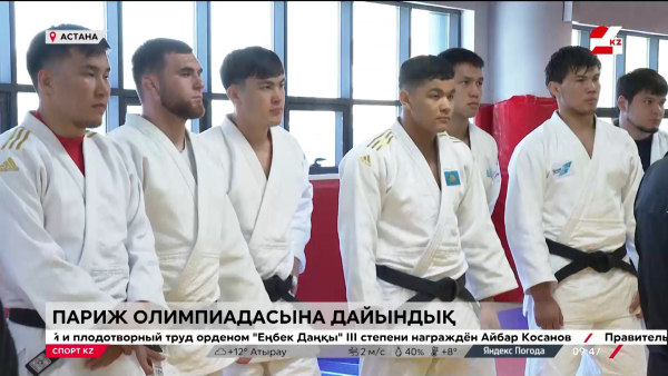 Париж олимпиадасы. Жолдама саны 50-ге жетті