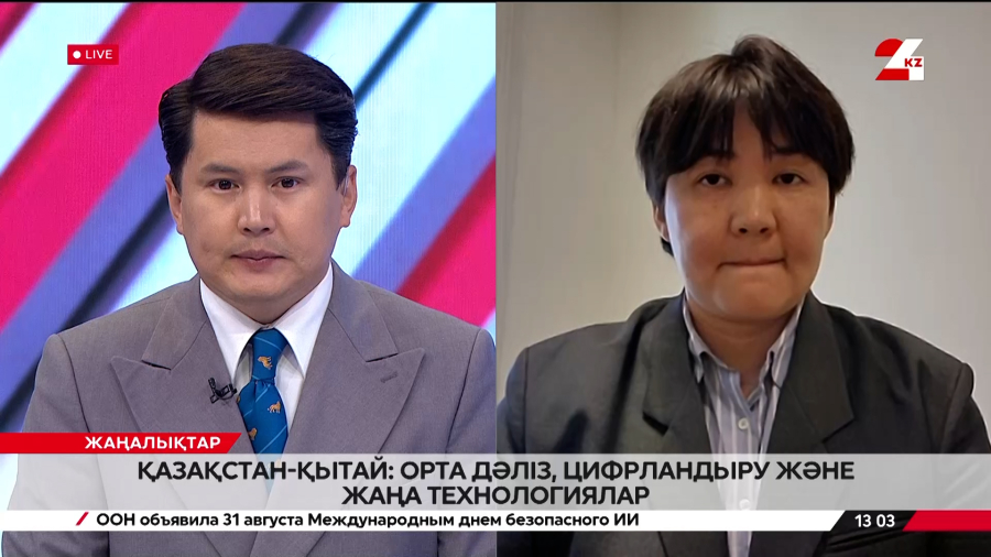 Қазақстан-Қытай: Орта дәліз, цифрландыру және жаңа технологиялар