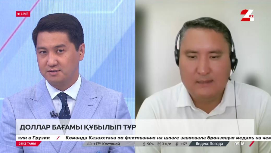 Доллар бағамы құбылып тұр. Айбар Олжаев