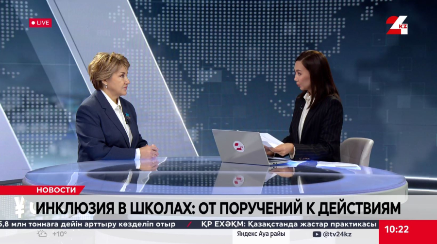 Инклюзия в школах: от поручений к действиям. Зульфия Байсакова