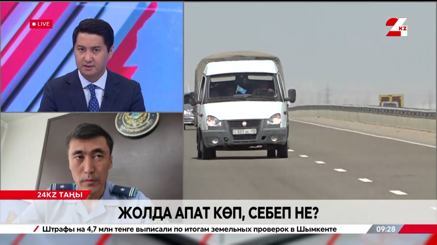Жолда апат көп, себеп не?|Медет Нұрмұханов