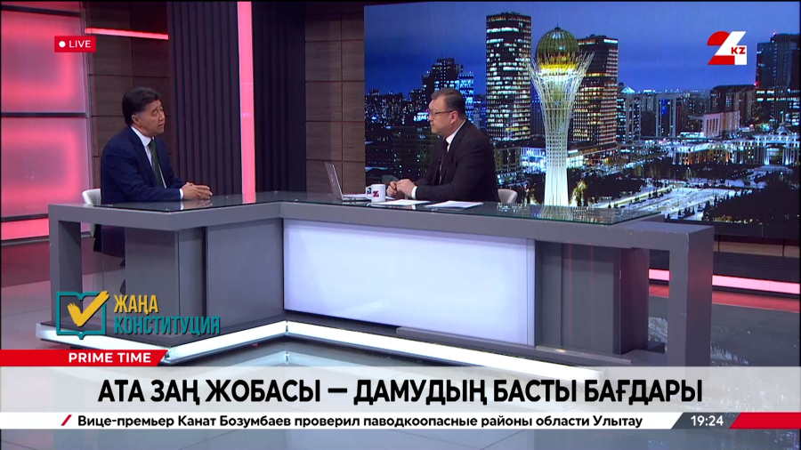 Ата заң жобасы - дамудың басты бағдары. Әлихан Байменов