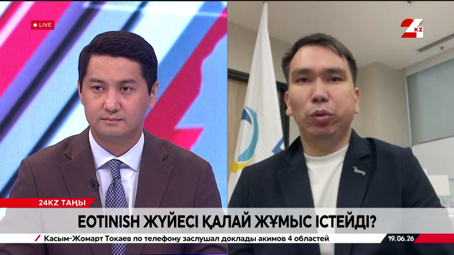eOtinish жүйесі қалай жұмыс істейді? Олжас Құсайынов