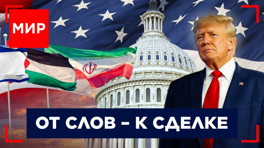 К Трампу в очередь: кто против? 245%- не предел? Как защищали сталь