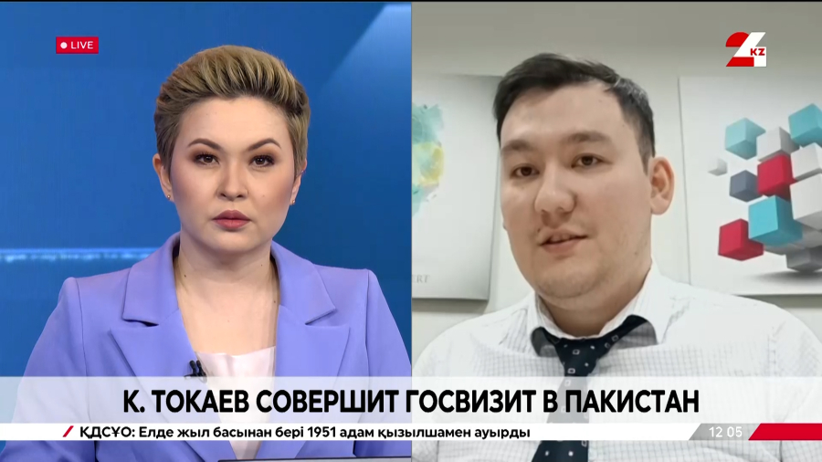 Токаев совершит госвизит в Пакистан. Расул Коспанов