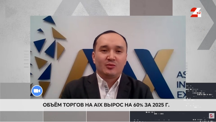 KASE и AIX: рекорды, рост и разные пути развития