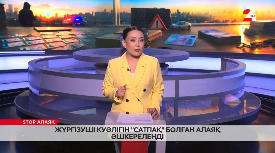 Жүргізуші куәлігін «сатпақ» болған алаяқ әшкереленді