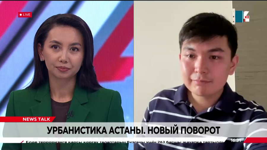 Урбанистика Астаны. Новый поворот. Алихан Кушербаев