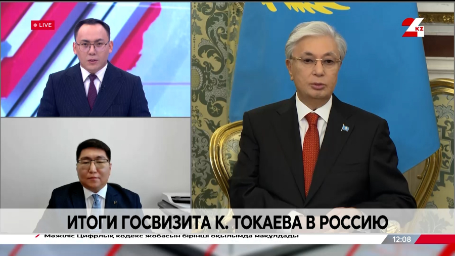 Итоги госвизита К.Токаева в Россию. Нуржан Омирбек