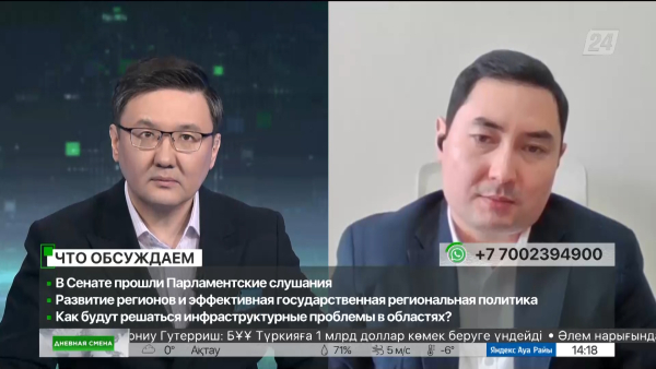 Как будут решаться инфраструктурные проблемы в областях? Дневная смена|17.02.2023